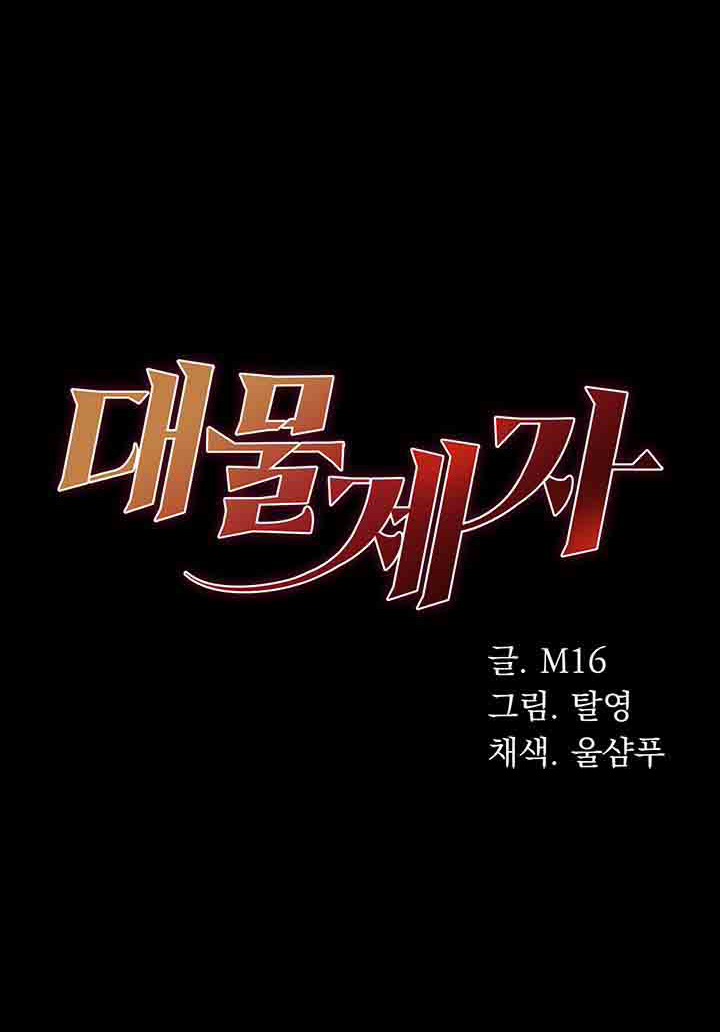 [18+] học trò độc nhất chapter 4 7