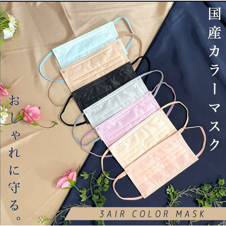 Khẩu Trang Giấy Kháng Khuẩn 3air Color Mask Ngăn Ngừa Virut Nhiều Màu (Túi 7 Cái)