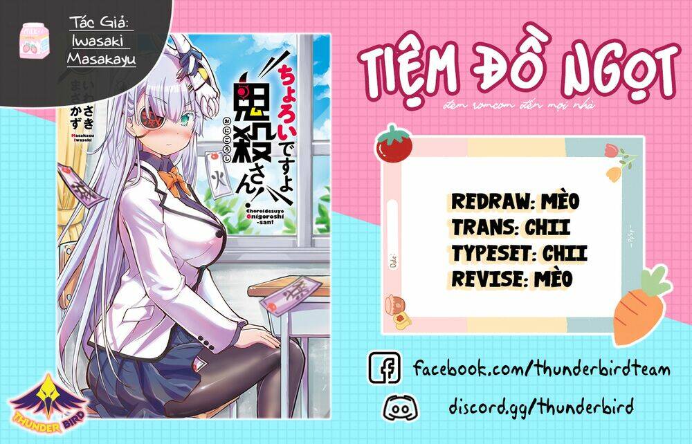 choroidesuyo onigoroshi-san chapter 12 1