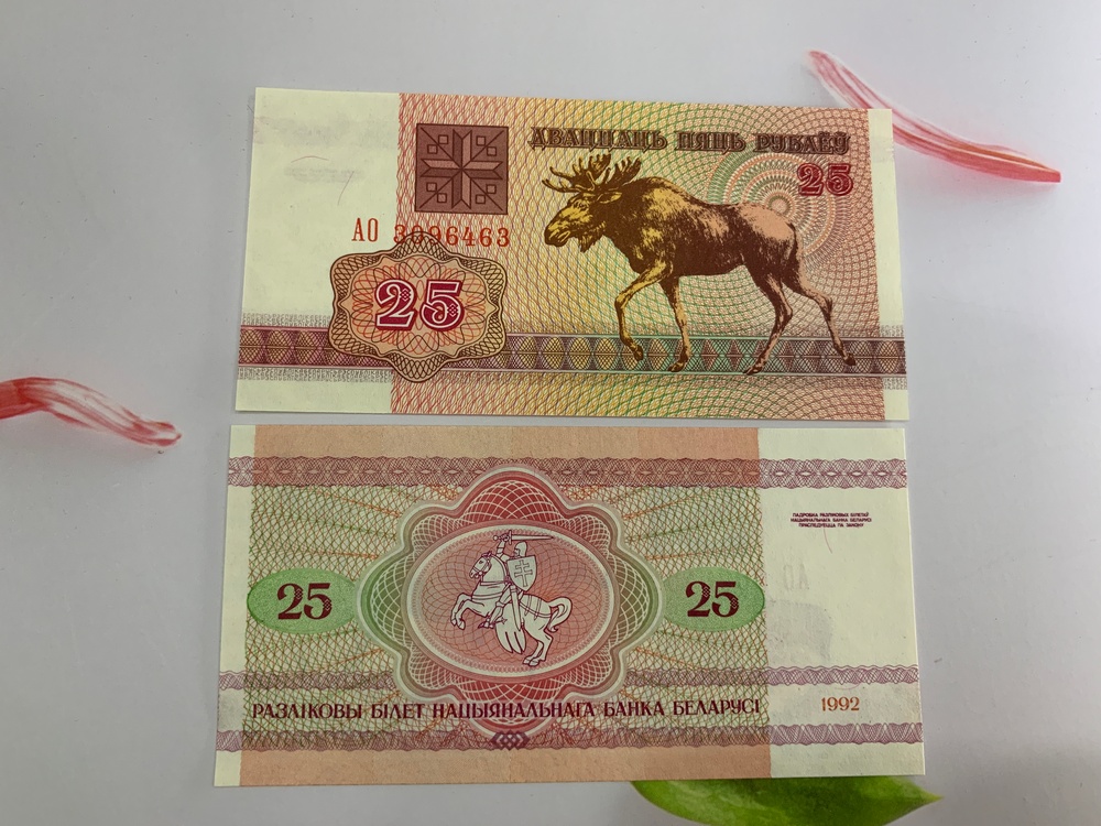 Tiền 25 Rubles của Belarus hình con tuần lộc , ở châu Âu , tặng phơi nylon bảo quản tiền