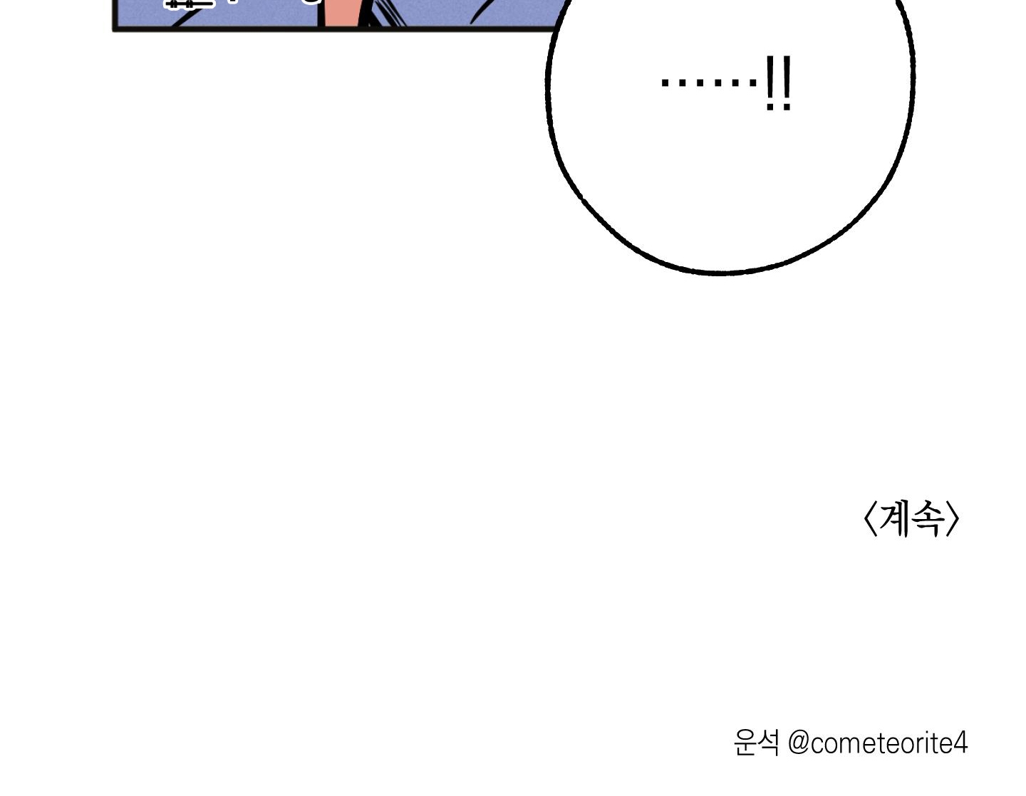 cây thương của ghost chapter 2 126