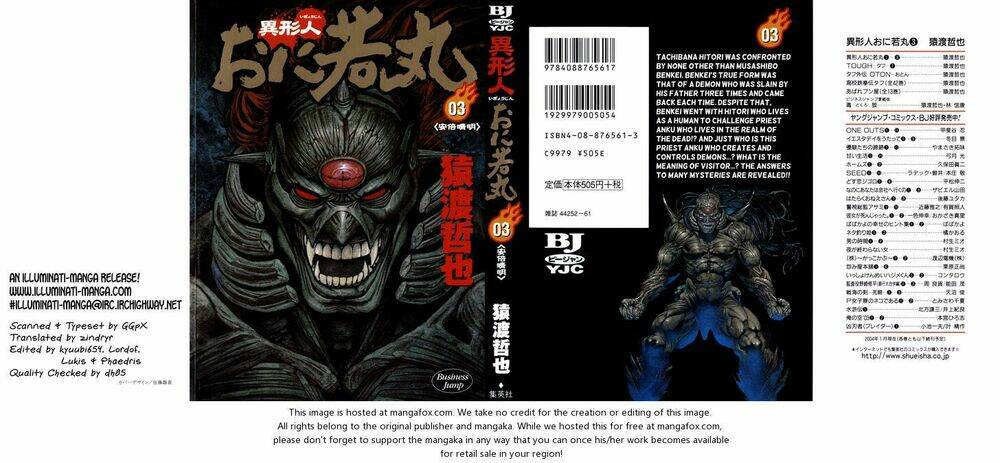 igyoujin oniwakamaru chapter 16 2