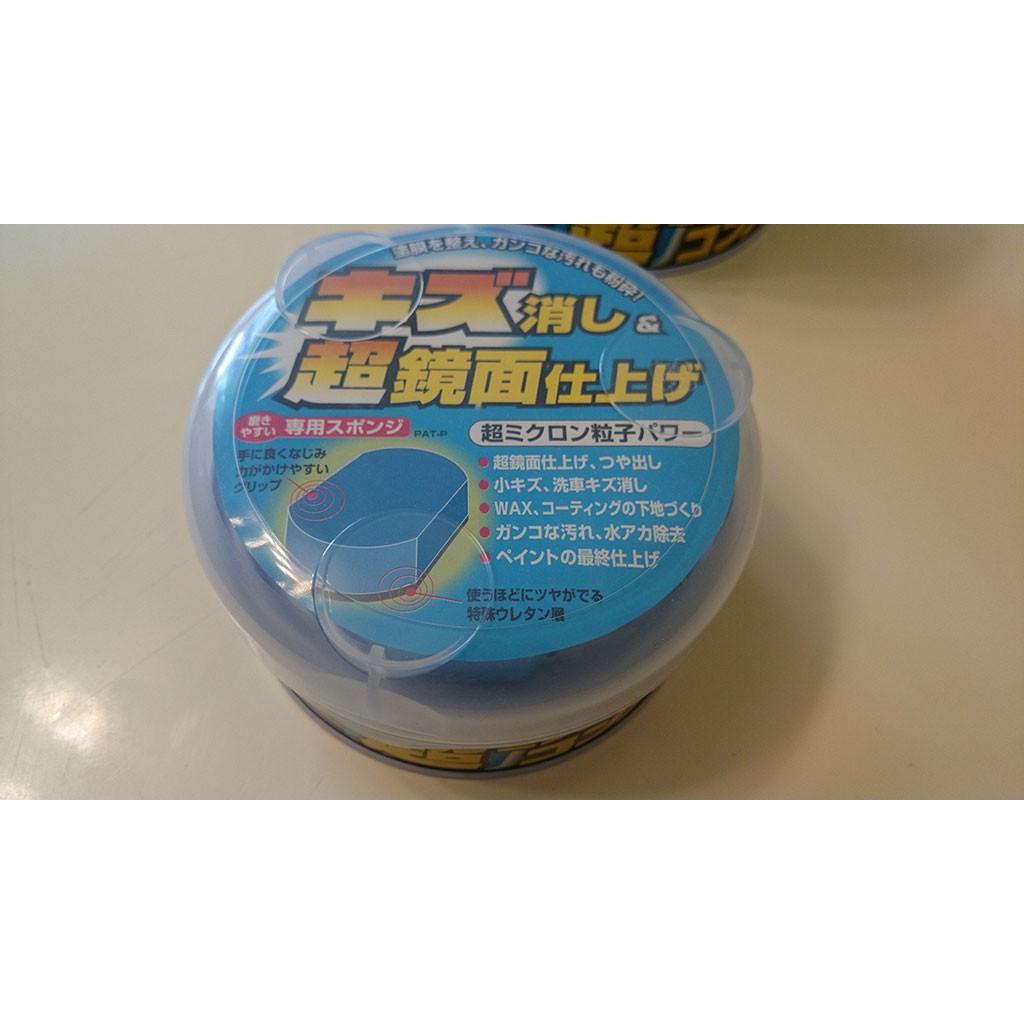 SÁP PHỦ BÓNG XÓA XƯỚC SƠN Ô TÔ MÀU SÁNG MICRO RUBBING COMPOUND WAX P AND M B-39 SOFT99 | JAPAN