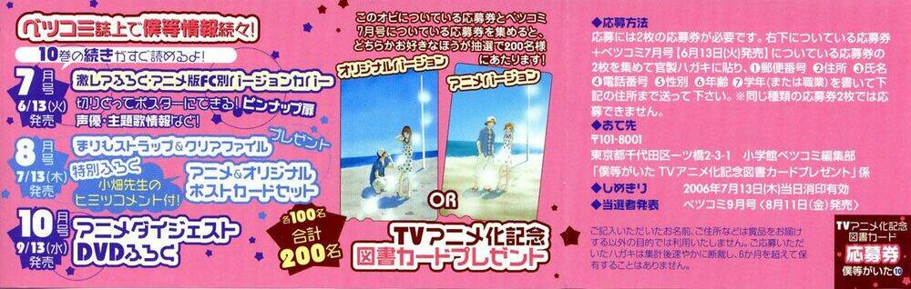 ngày ấy ta bên nhau chapter 36 1