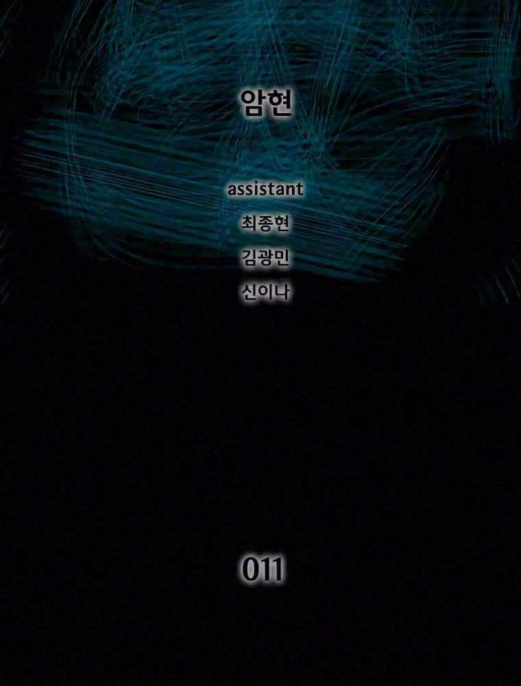 mật mã mê cung chapter 11 1