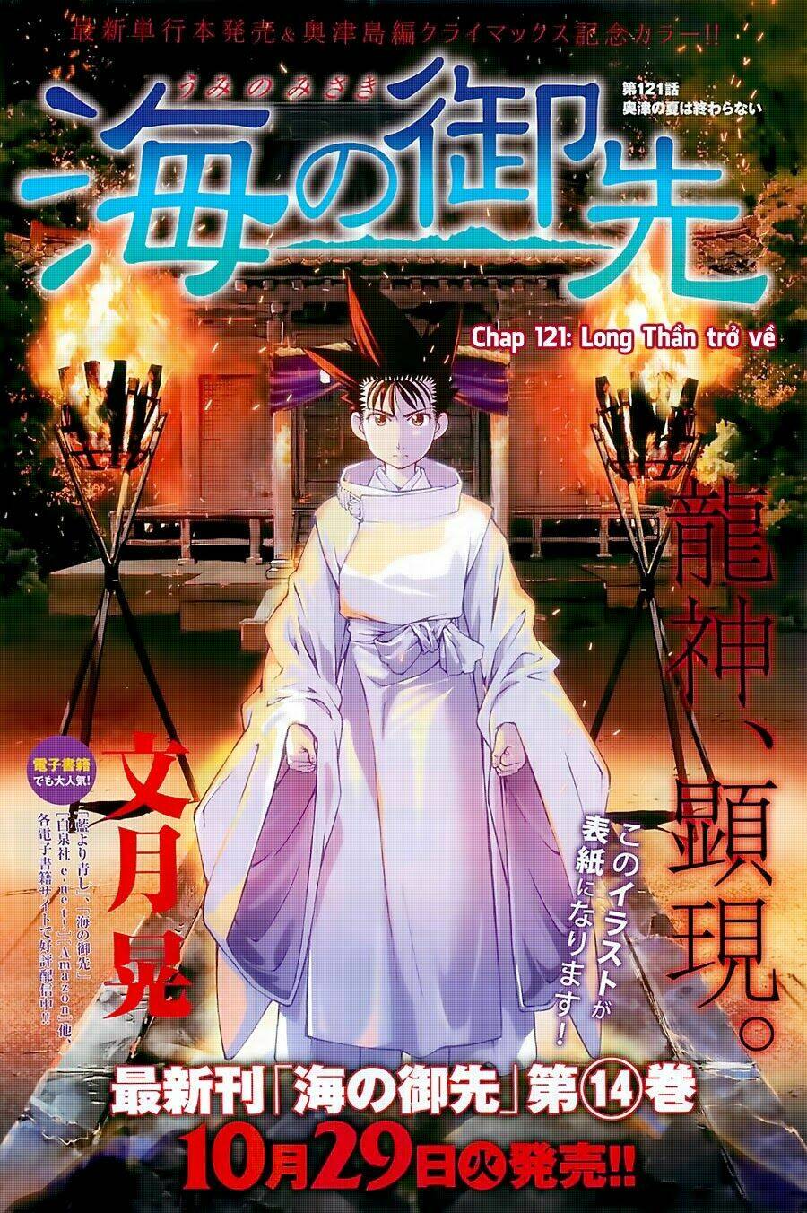 umi no misaki chapter 121 2
