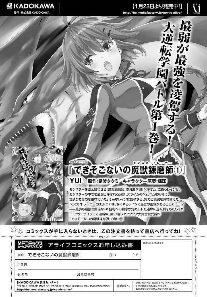 dekisokonai no monster trainer chapter 8 2