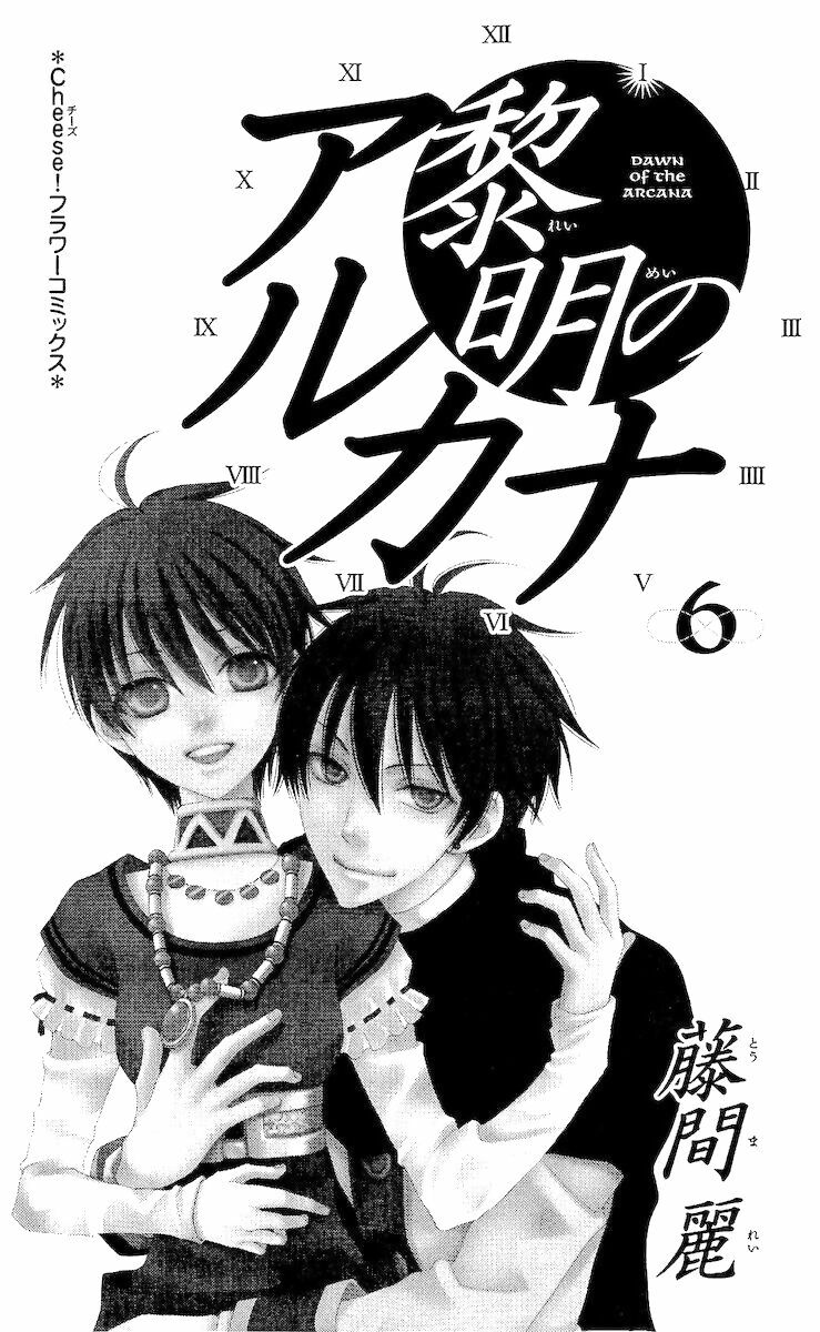 bình minh arcana chapter 20 1