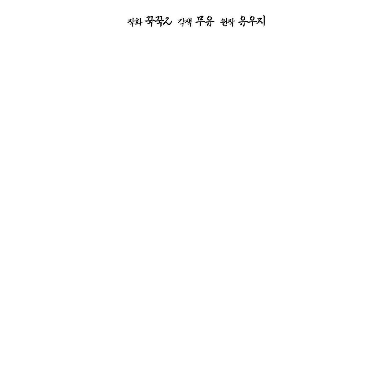 rừng biển [bl] chapter 37 9