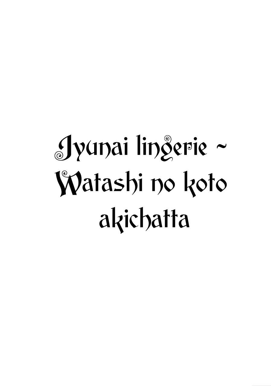 jyunai lingerie ~watashi no koto akichatta? chapter 1 5
