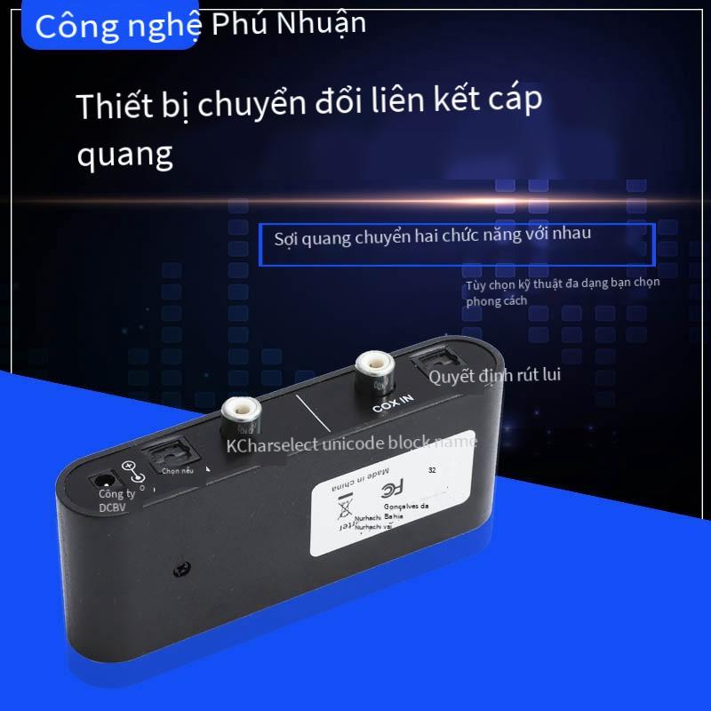Phong cách mới nhất của bộ chuyển đổi đồng trục sang sợi quang Bộ chuyển đổi đồng trục sợi quang tích hợp sợi quang kỹ thuật số SPDIF sang đồng trục