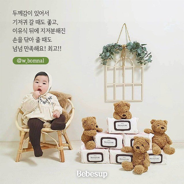 Combo 10 Gói Khăn Ướt Bebesup Zero 80 Tờ/Gói Nhập Khẩu Hàn Quốc Thương Hiệu Bebesup