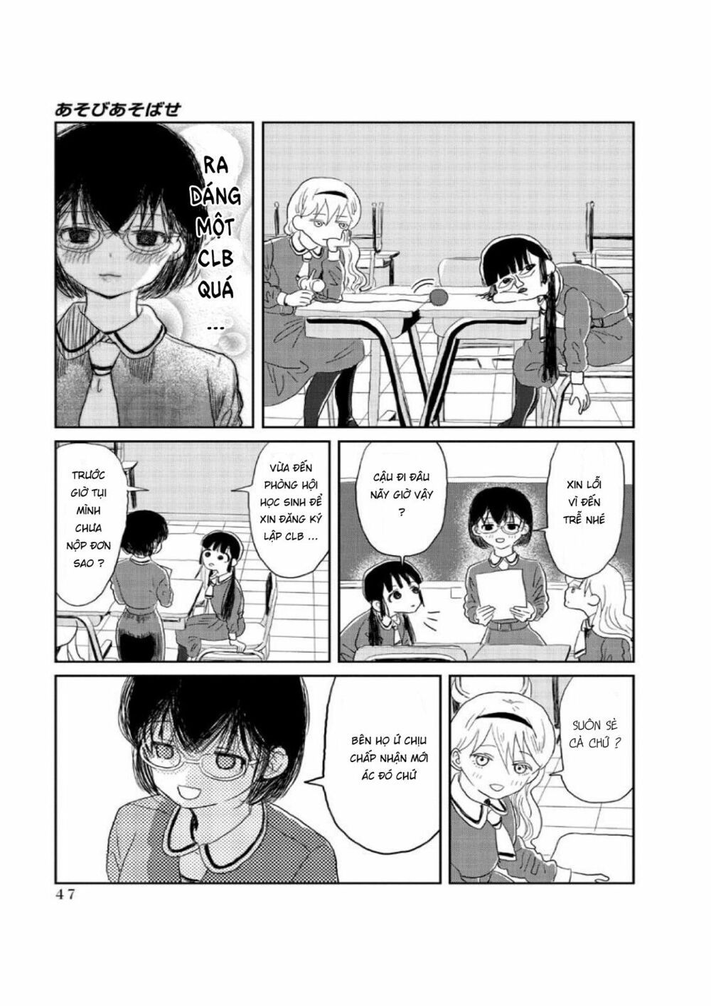 asobi asobase chapter 4 6