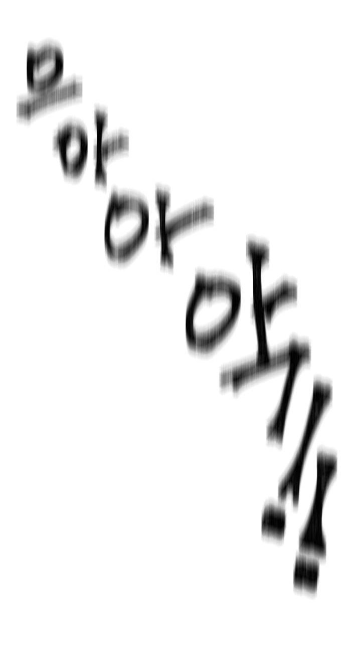 biển lặng trước sóng thần chapter 2.1 47