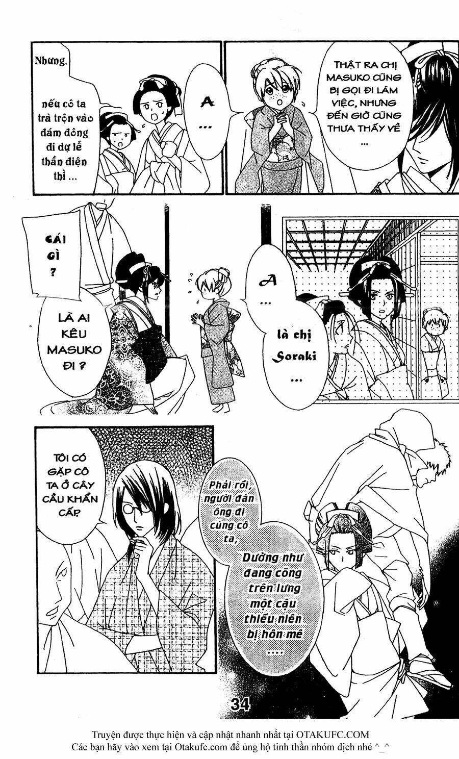 oiran girl chapter 16 4