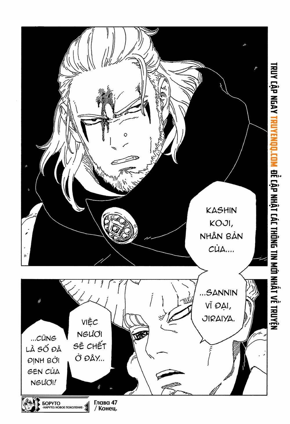 uzumaki boruto chapter 47 42