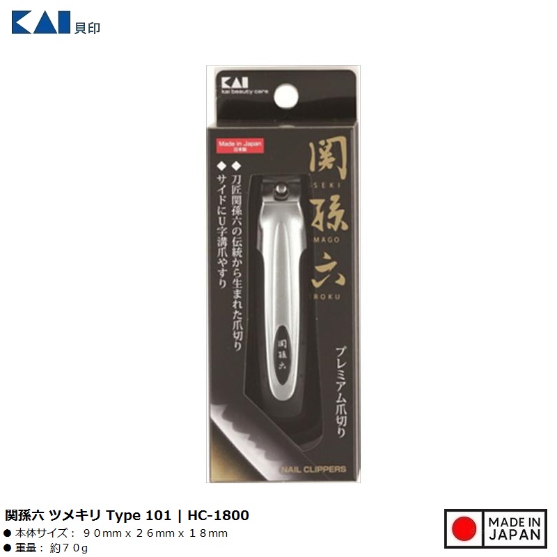 Bấm móng tay cao cấp Kai Seki Magoroku Type 101 - Made in Japan