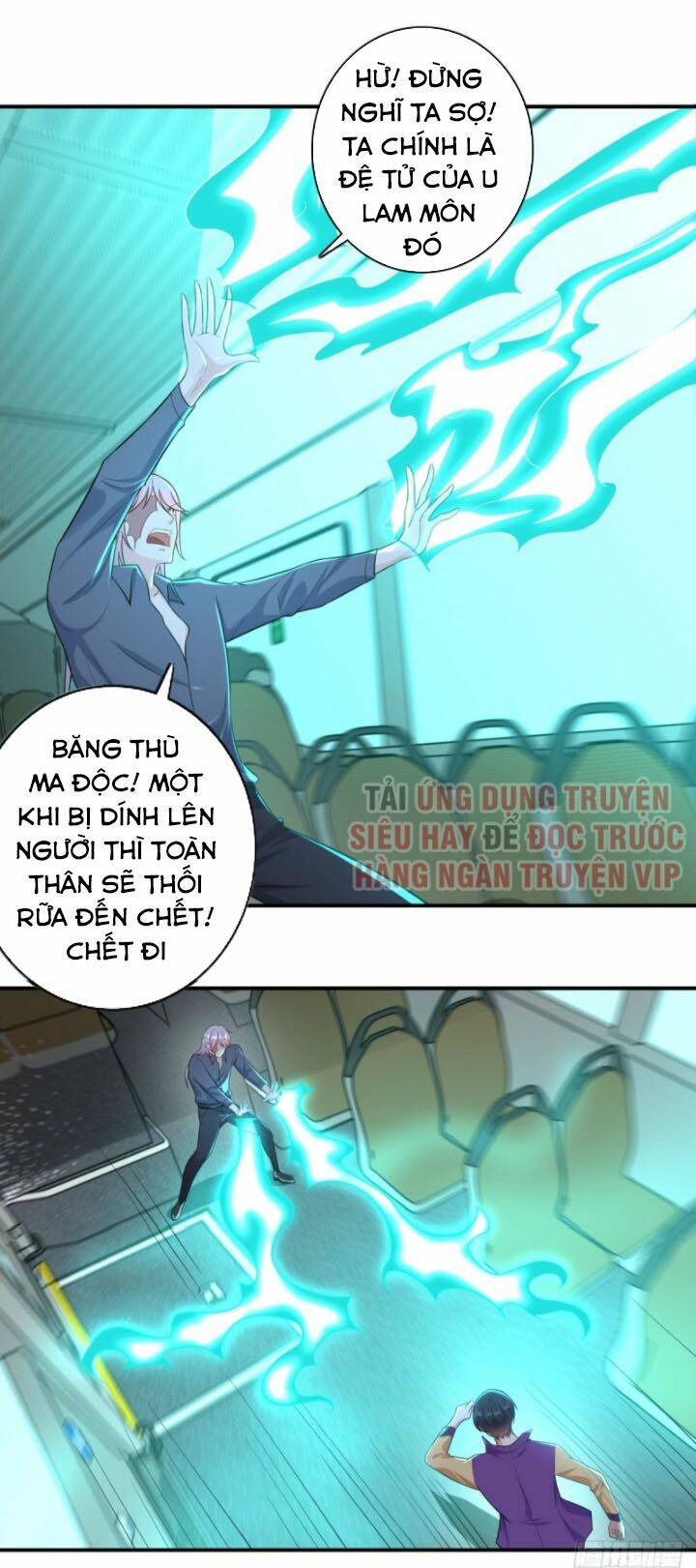 trùng sinh chi thần đế quy lai chapter 35 15