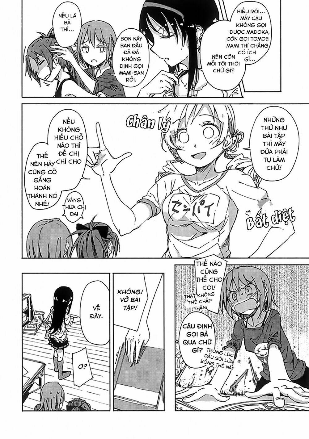 onayami akuma to kawaranu futari chapter 1 14