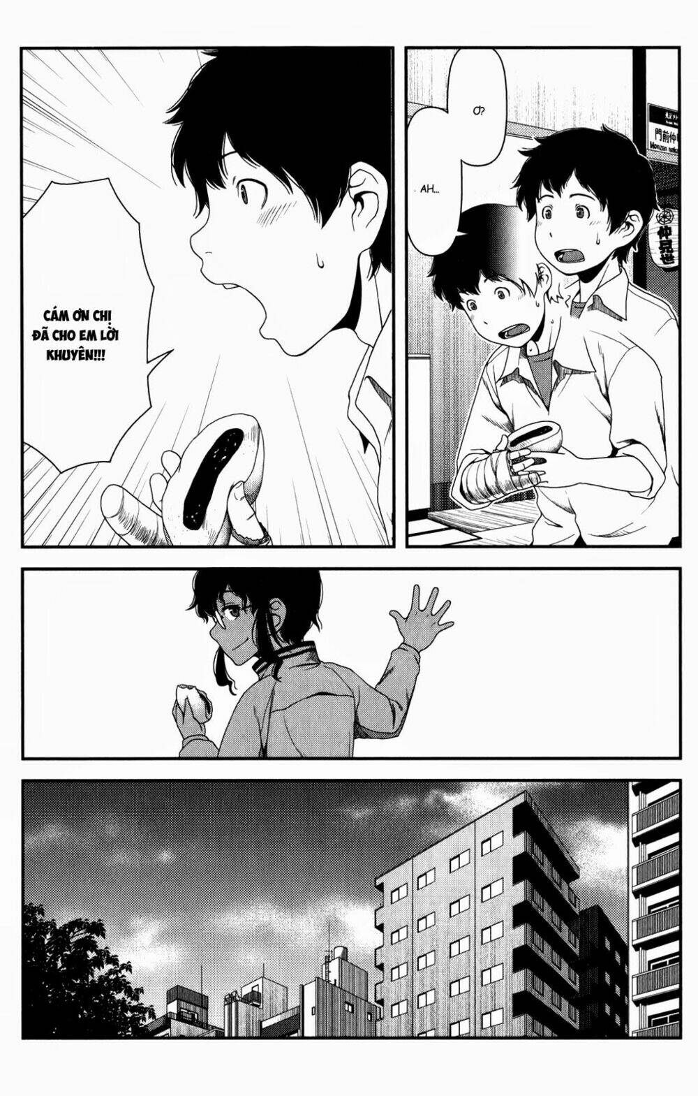 uwagaki chapter 14 21