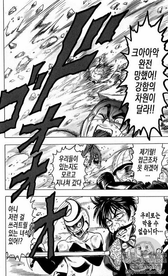 one-punch man chapter 124.5 3