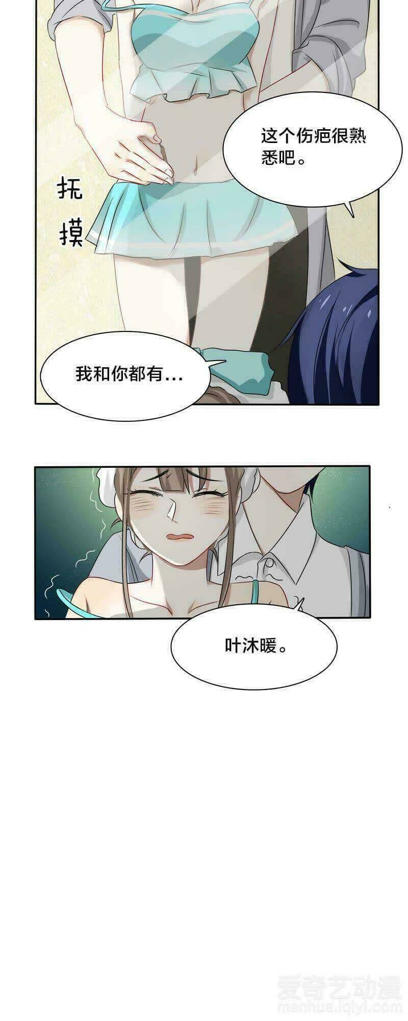 đế thiếu đoạt tình thành nghiện chapter 16 14