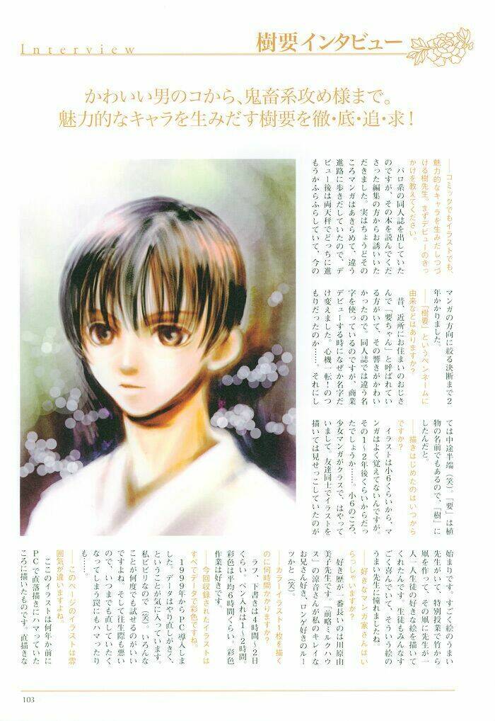 hyakka souen chapter 3 27