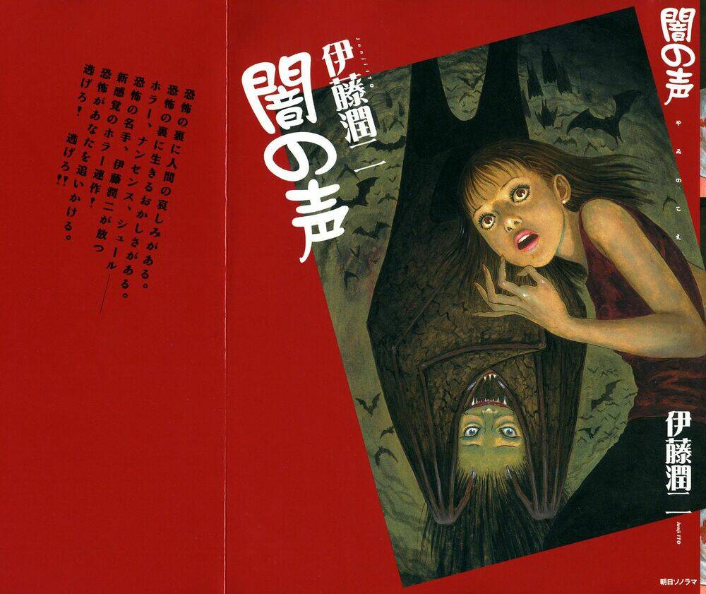 yami no koe chapter 1 3