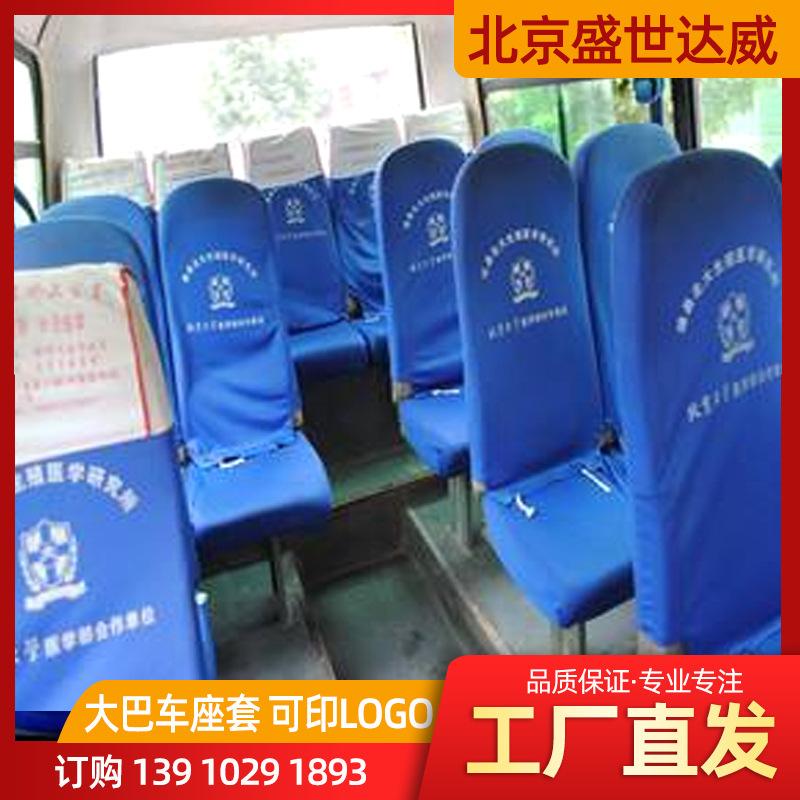 Đảm bảo chất lượng cung cấp bọc ghế xe buýt cho thuê ghế xe buýt bốn mùa bọc ghế xe buýt phổ thông