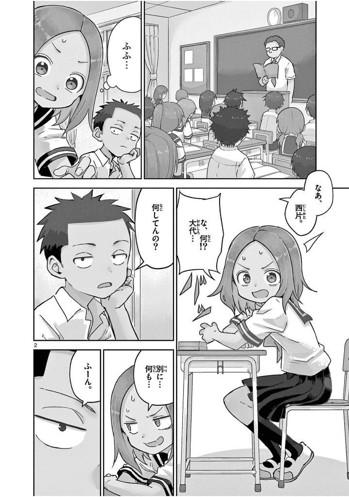 Sách ngoại văn: Karakai Jouzu (?) No Nishikata San (Japanese Edition)