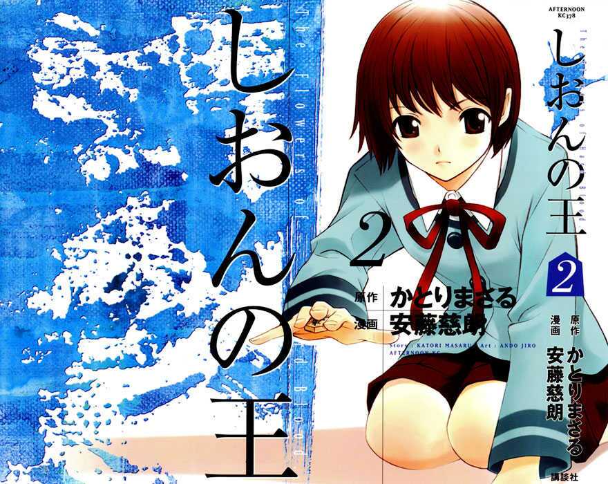 shion no ou chapter 7 1