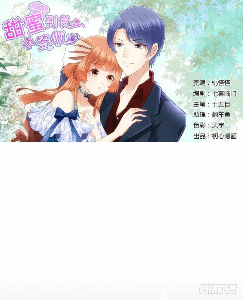 ngọt ngào ship đến! mời tiếp nhận chapter 0 3