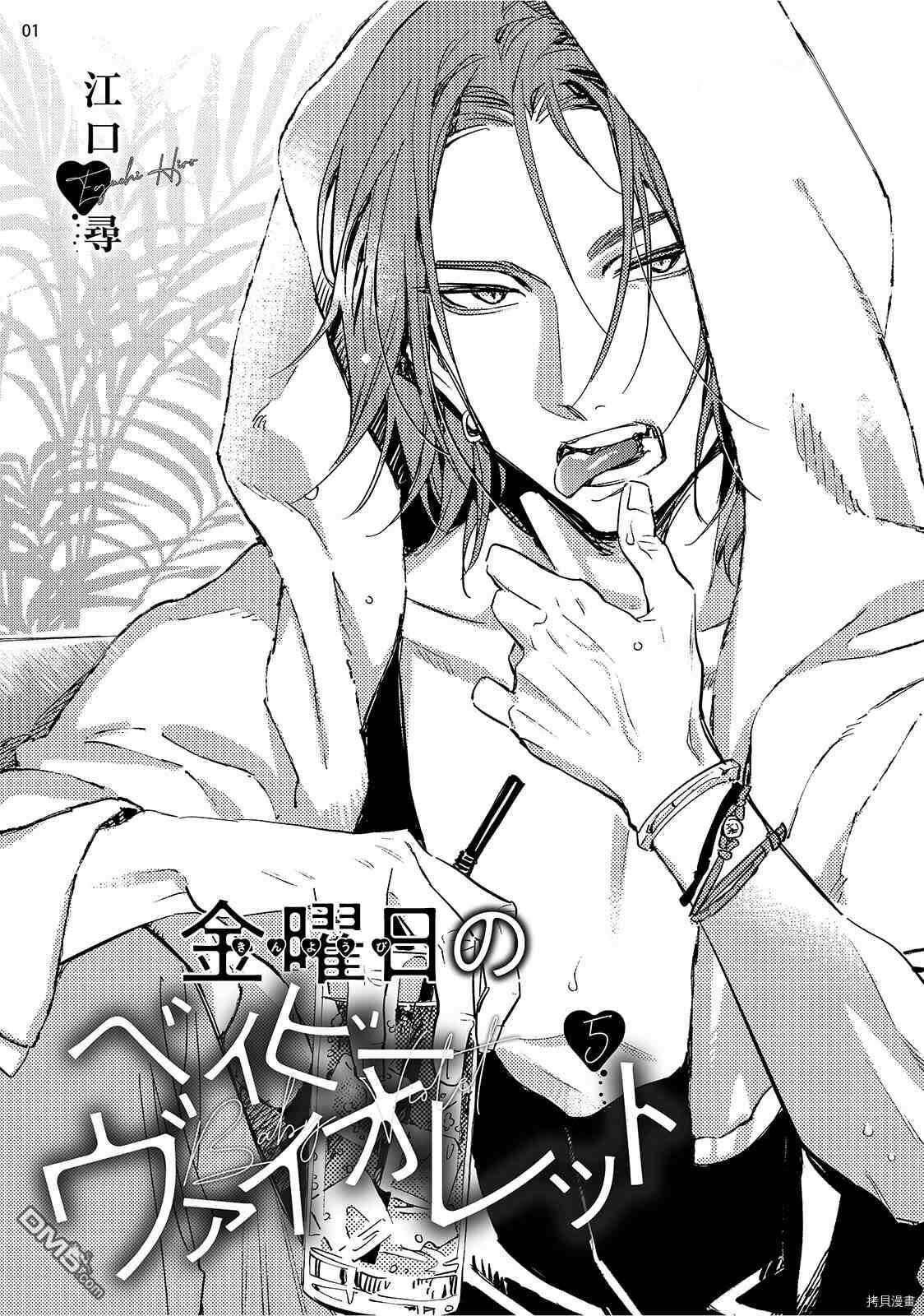 baby violet chapter 5 1