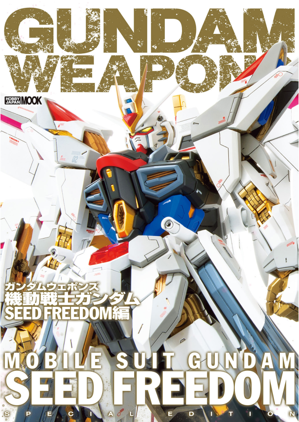 Sách ngoại văn: ガンダムウェポンズ 機動戦士ガンダムSEED FREEDOM編 - Gundam Weapon Mobile Suit Gundam Seed Freedom - Gundam Weapons Mobile Suit Gundam SEED FREEDOM Hen (Hobby Japan MOOK)