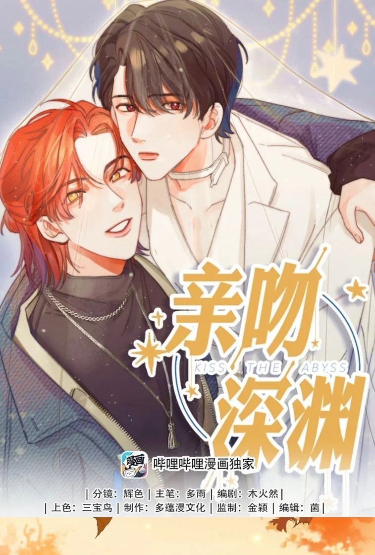 nụ hôn vực thẳm chapter 99 2