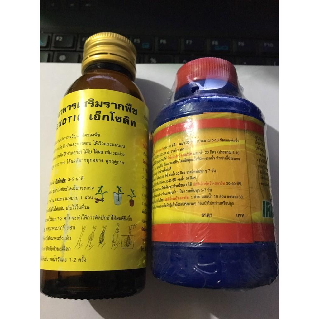 Combo 02 lọ ra rễ cực mạnh EXOTIc và B1 Thái hoa lan và cây cảnh mỗi lọ 100ml
