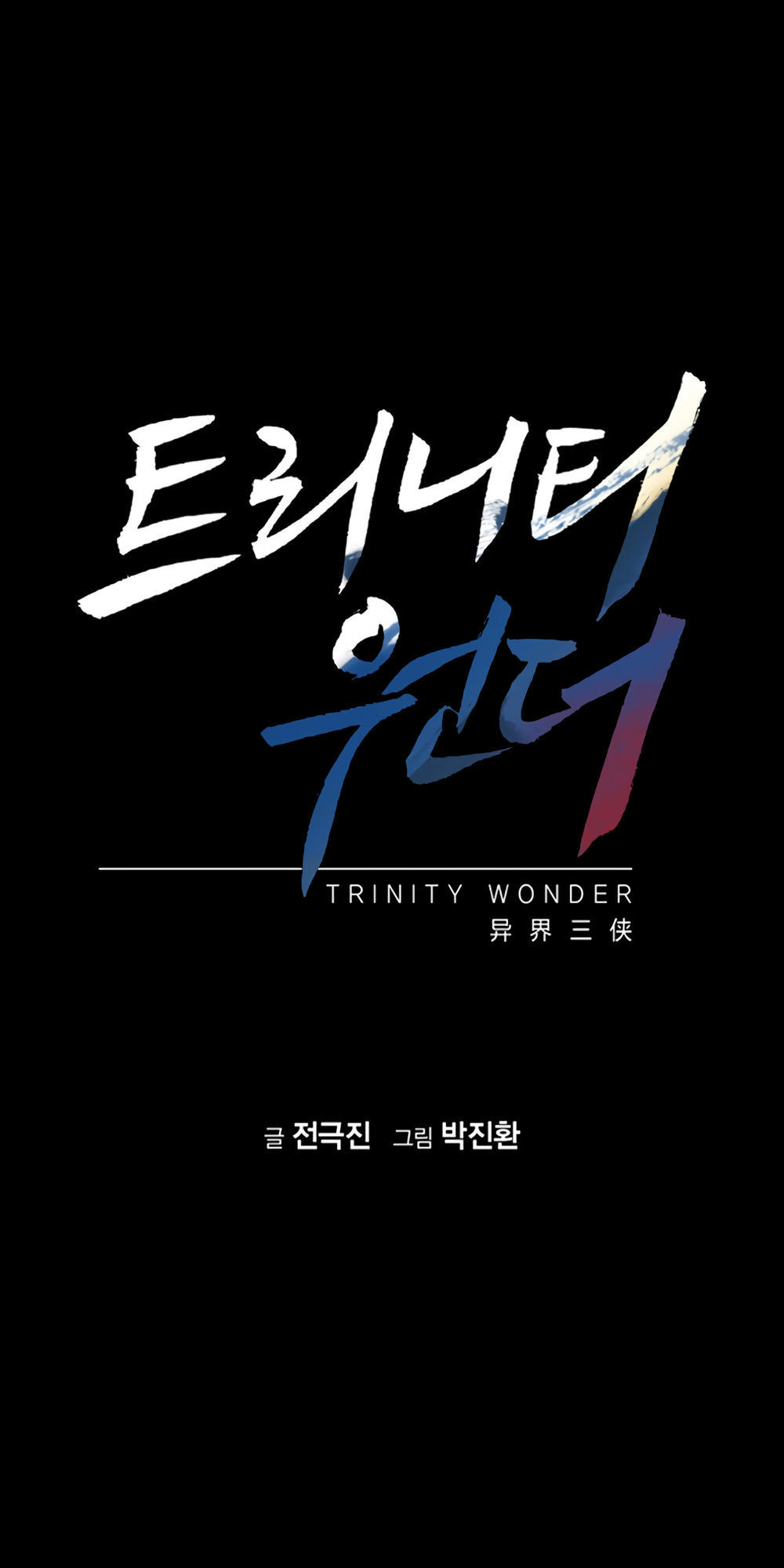 tam tuyệt tại dị giới chapter 67 4