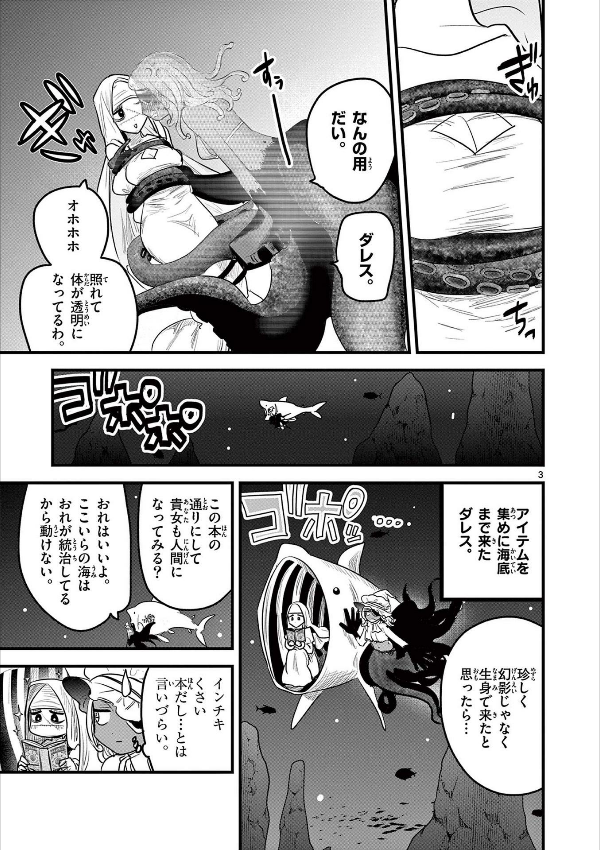 Shinigami Bouchan To Kuro Meido 13