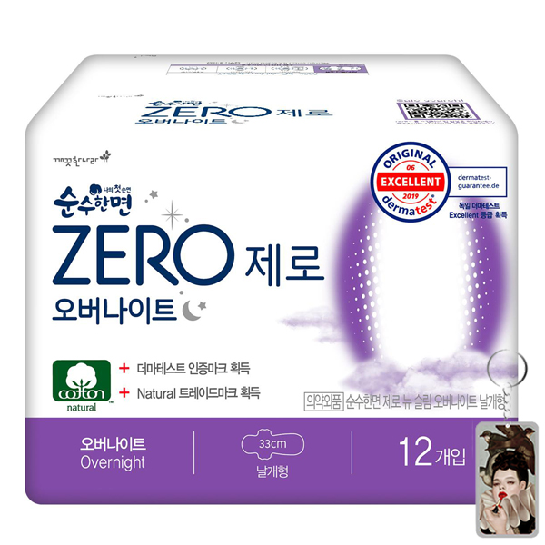 Băng vệ sinh ban đêm siêu thấm hút KleanNara Zero Hàn Quốc tặng kèm móc khóa
