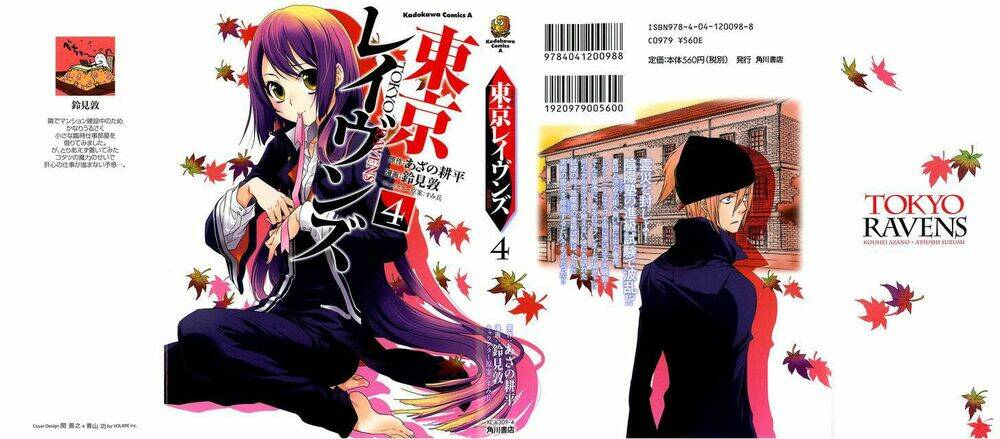 tokyo ravens chapter 16 1