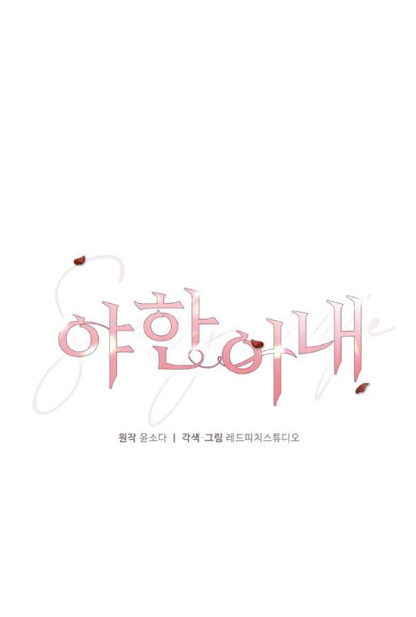 [18+] người vợ quyến rũ chapter 6.1 17