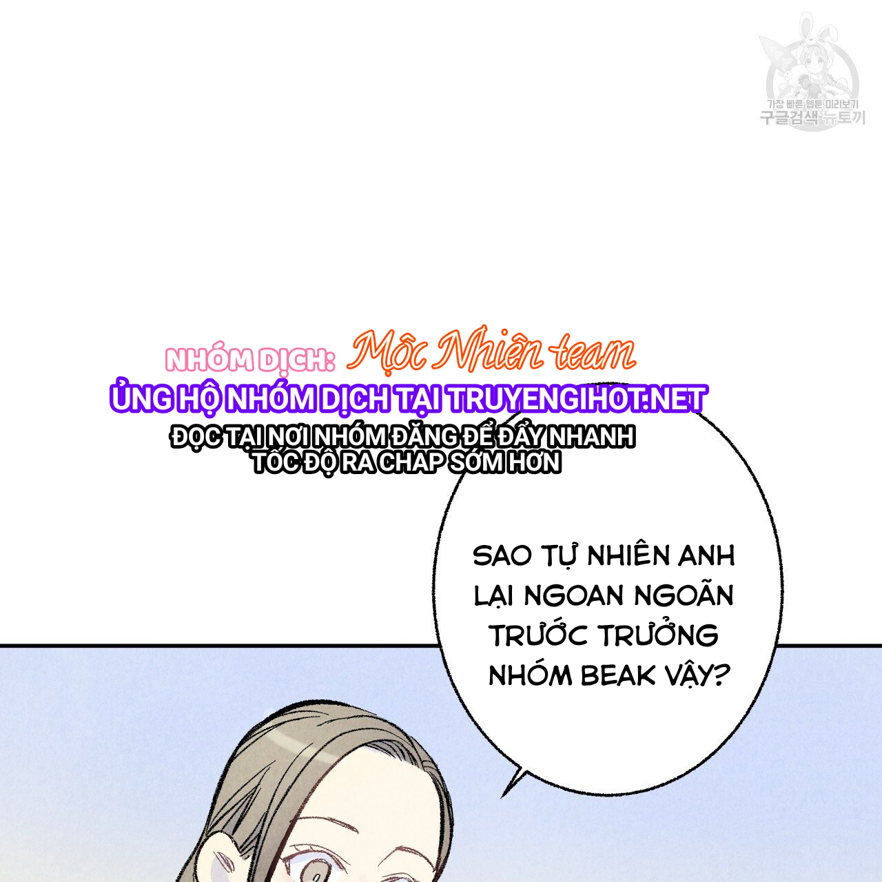 chịch anh bạn một cách hoàn hảo chapter 12.1 1