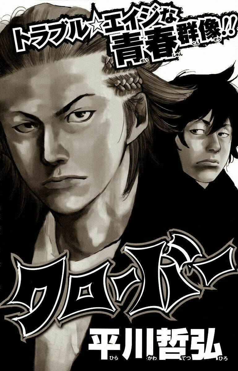 crows zero 2 suzuran x housen chapter 4 44
