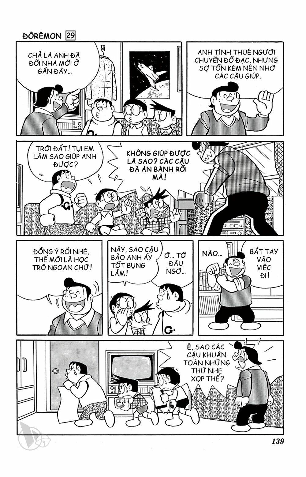 doraemon chapter 528 3