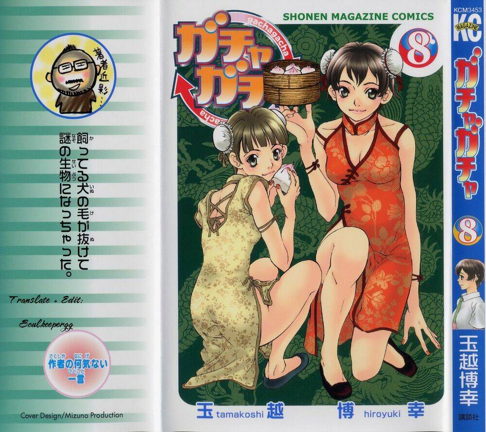 gacha gacha - secret chapter 14 2