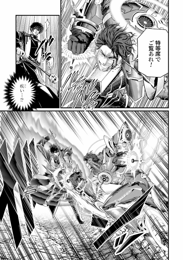 Shuumatsu no Valkyrie 18 - Record Of Ragnarok 18