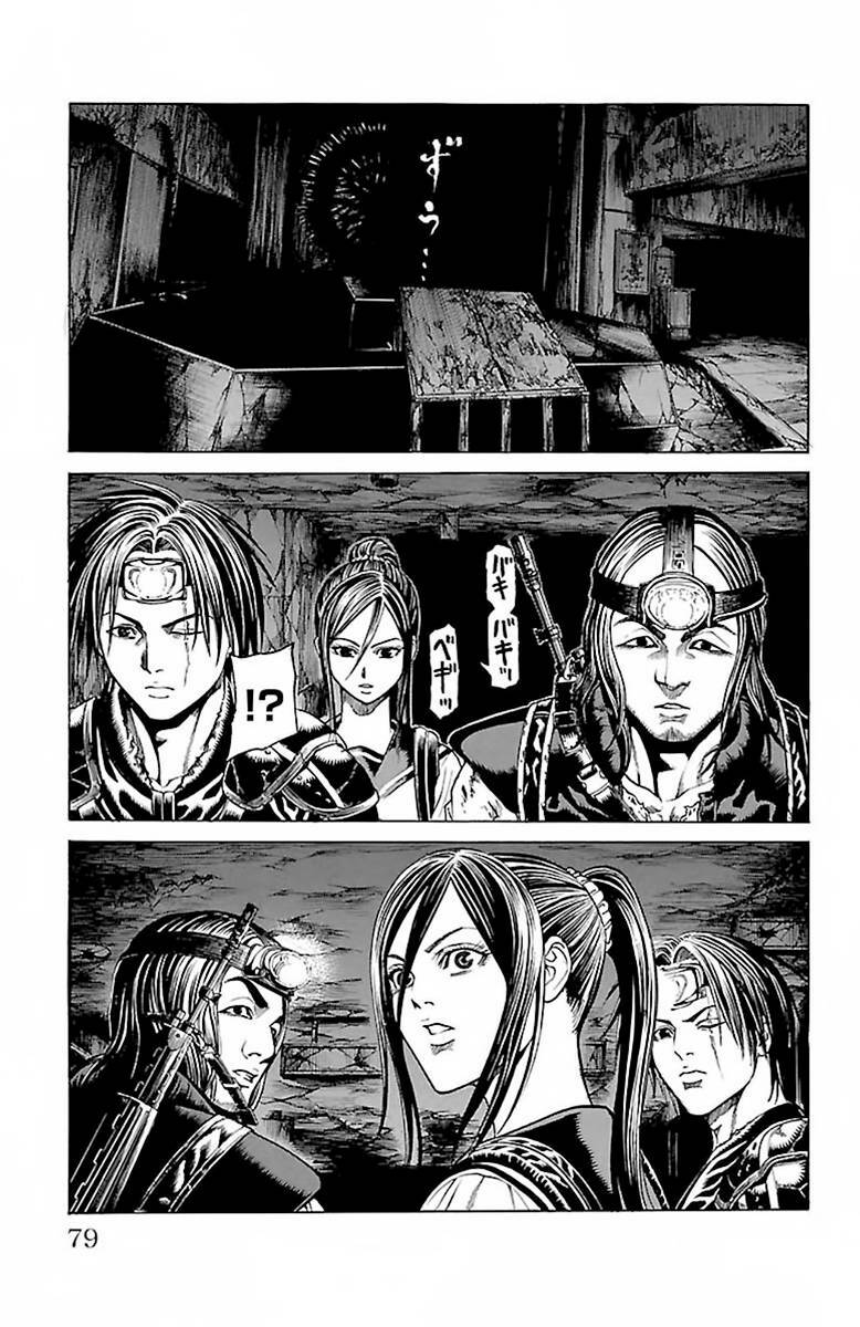 hakaijuu chapter 56 27