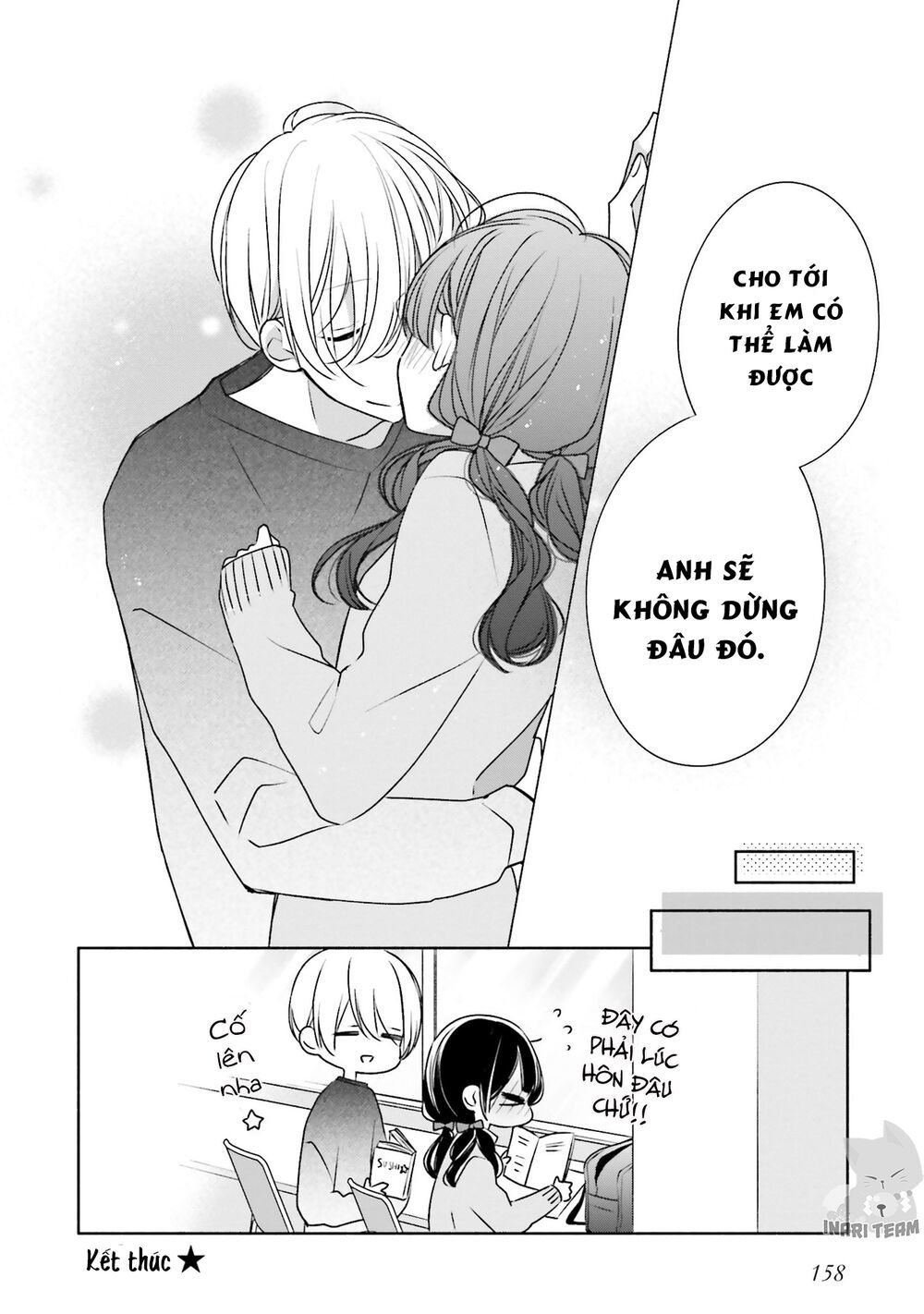 tsugi wa sasetene chapter 31.5 17