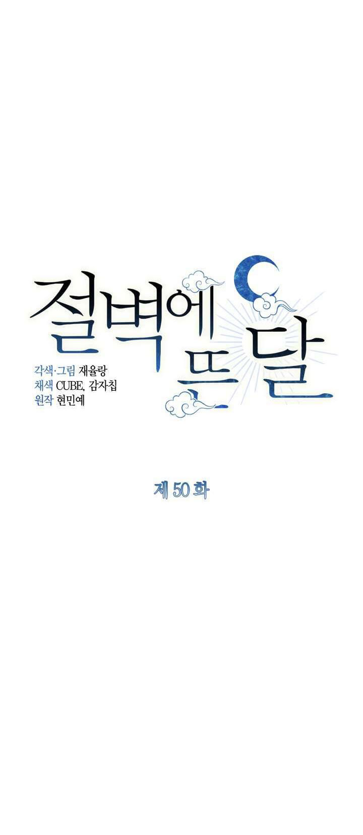 [18+] trăng nơi đỉnh núi chapter 50 25