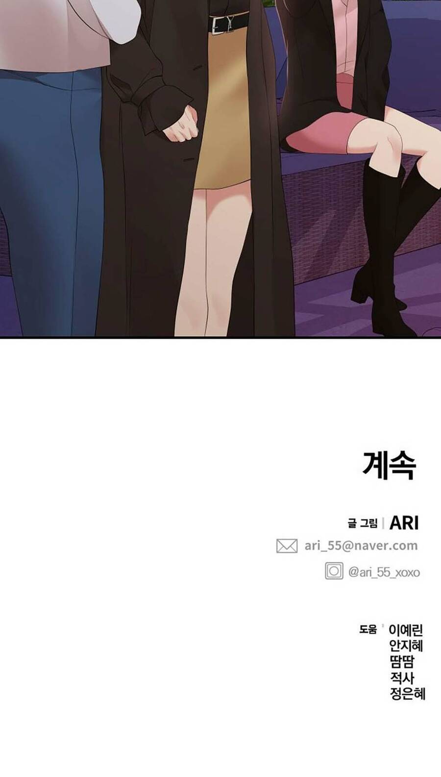 gửi em, người nuốt trọn vì sao chapter 111.2 78